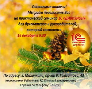 Семинар
